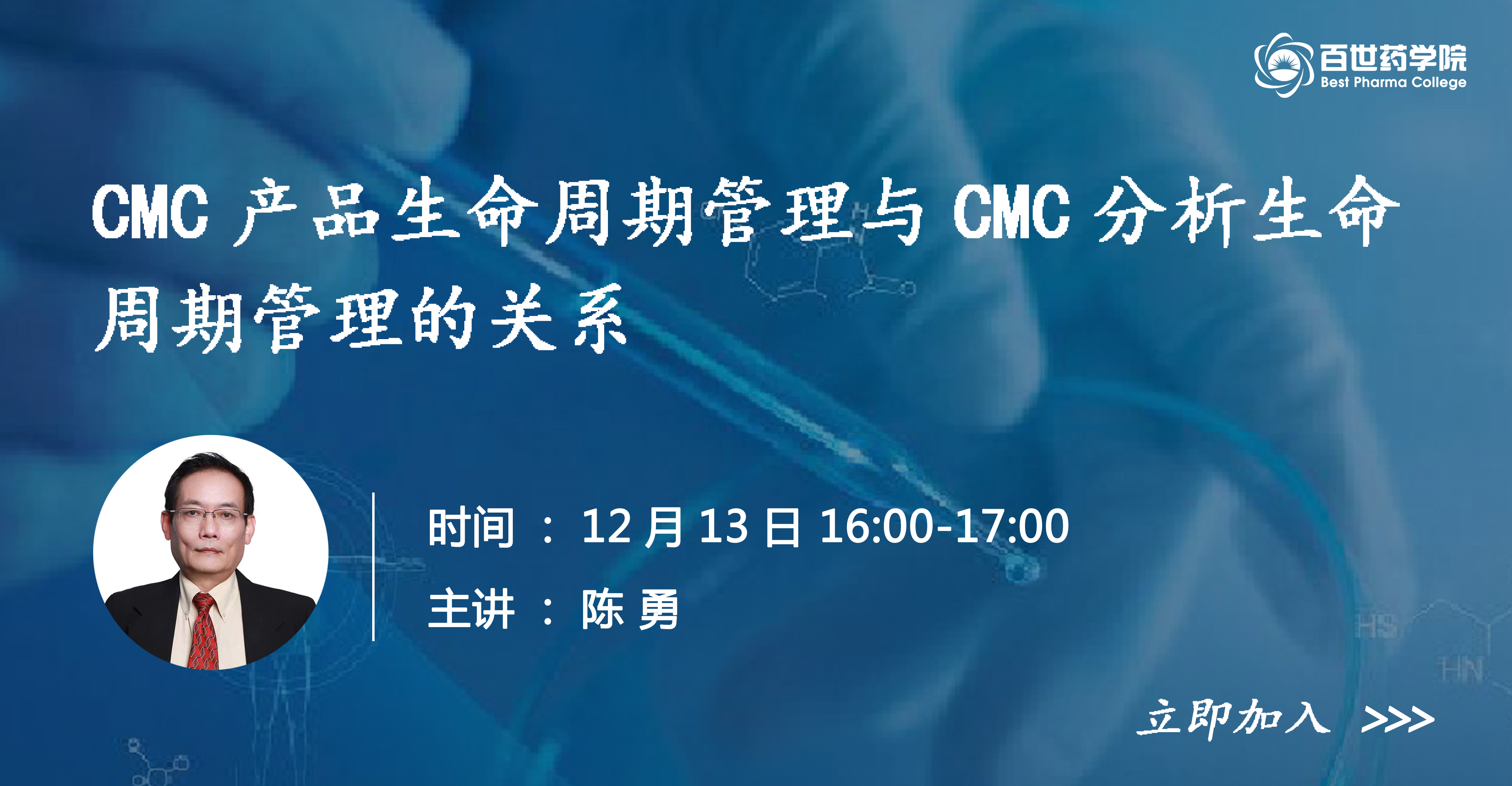 CMC产品生命周期管理与CMC分析生命周期管理的关系